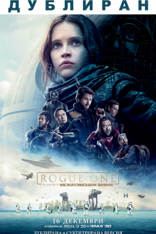 Star Wars: Rogue one: a Star Wars Story