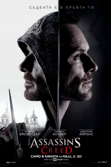 Assassin's Creed RealD 3D