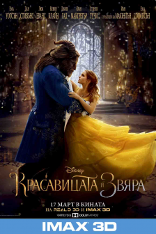 Beauty and the Beast IMAX 3D
