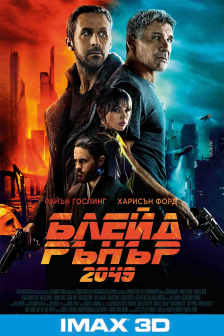 Blade Runner 2049 IMAX 3D