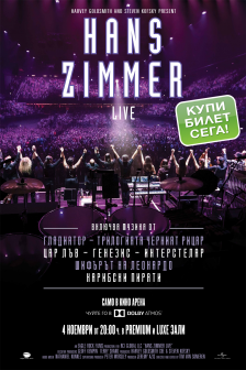 Hans Zimmer Live in Prague 2017