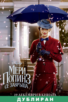 Mary Poppins Returns DUBBED