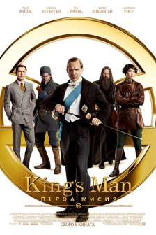 The King's Man: Първа мисия
