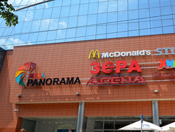 Kino Arena Pamorama Mall Pleven