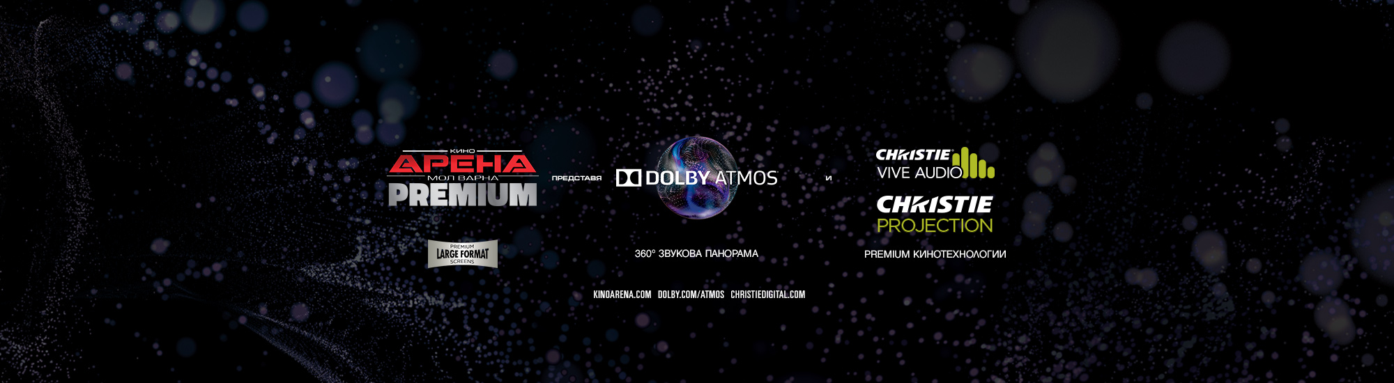 Кино Арена Мол Варна