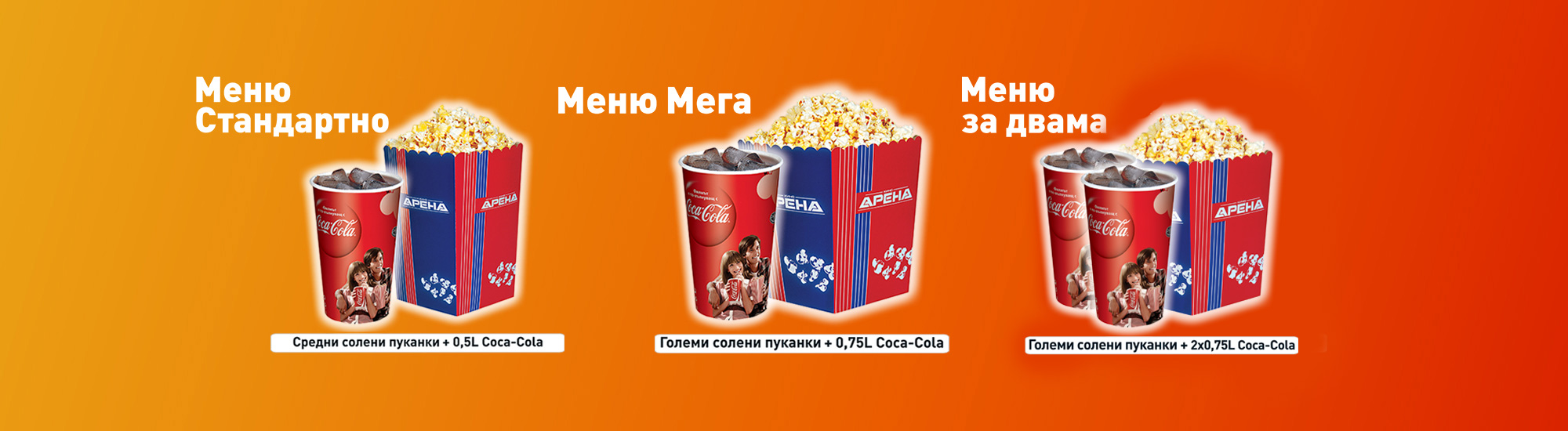 Кино Арена Мол Варна