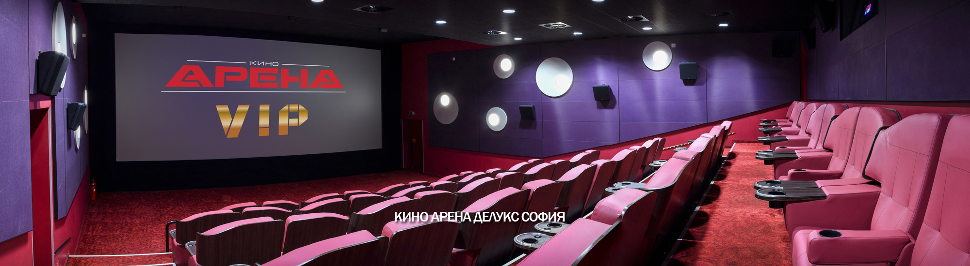 Тц арена кинотеатр