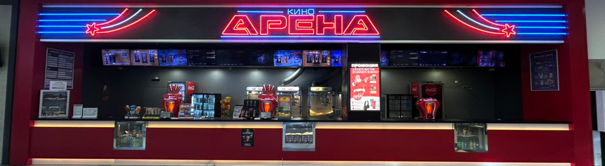 Kino Arena Mall Markovo Tepe kino-arena-mall-markovo-tepe