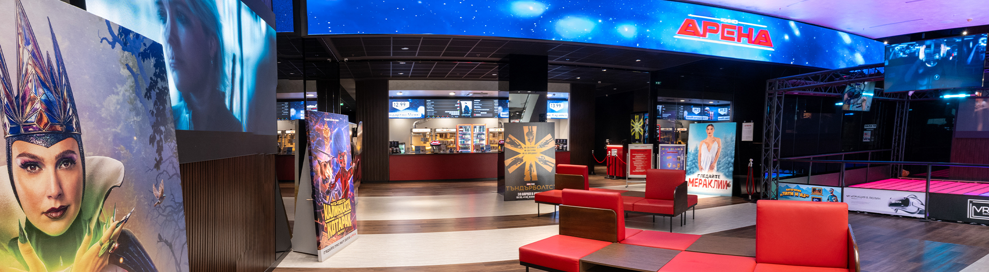 Kino Arena West Mall
