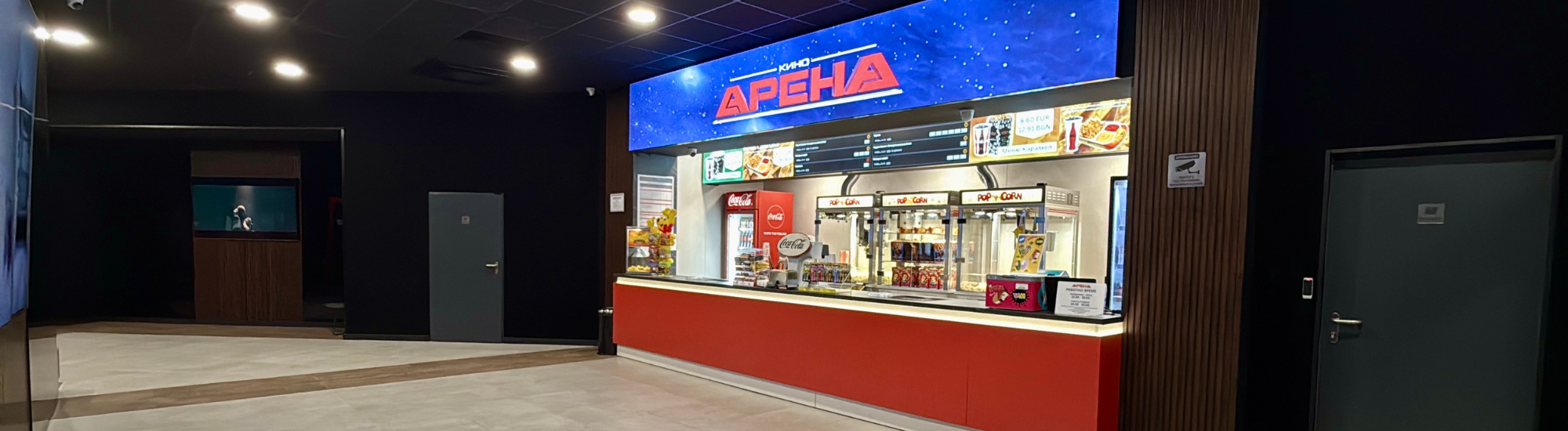 Кино Арена DS ПАРК ДОБРИЧ