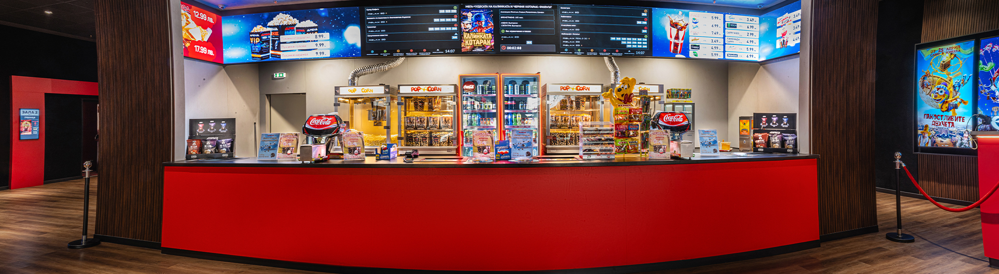 Kino Arena West Mall