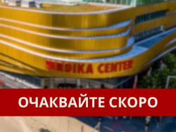 АРЕНА DELUXE СЕРДИКА ЦЕНТЪР СОФИЯ
