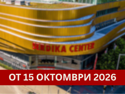 ARENA DELUXE SERDIKA CENTER SOFIA