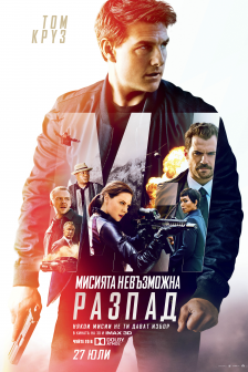 Mission: Impossible - Fallout RealD 3D