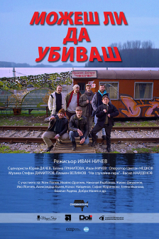 TVplus BG - Mozesh li da Ubivash (2019)