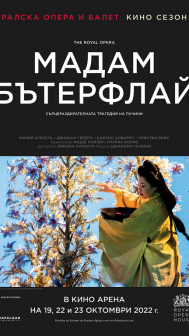 Madama Butterfly - 2022/23