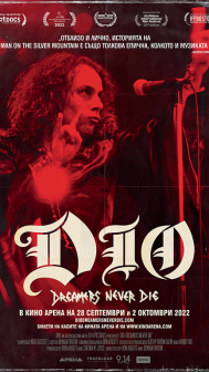 DIO: Dreamers Never Die DIO: Dreamers Never Die