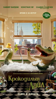 Lyle, Lyle, Crocodile Lyle, Lyle, Crocodile