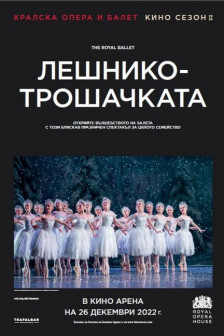 The Royal Ballet: The Nutcracker (2022/2023)