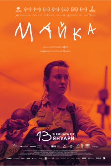 Майка Майка