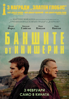 Баншите от Инишерин Баншите от Инишерин