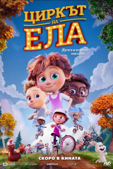 Ella Bella Bingo Ella Bella Bingo