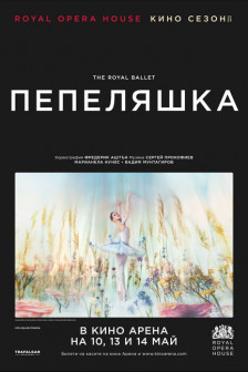 The Royal Ballet: Cinderella The Royal Ballet: Cinderella