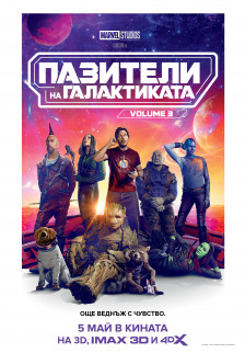 Guardians of the Galaxy Volume 3