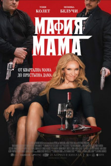 Mafia Mamma