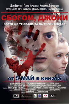 Сбогом, Джони Сбогом, Джони