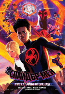 Spider-Man: Across the Spider-Verse