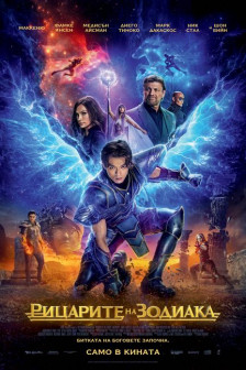 Knights of the Zodiac Knights of the Zodiac