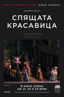 The Royal Ballet: The Sleeping Beauty The Royal Ballet: The Sleeping Beauty