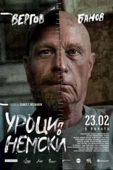 Уроци по немски Уроци по немски