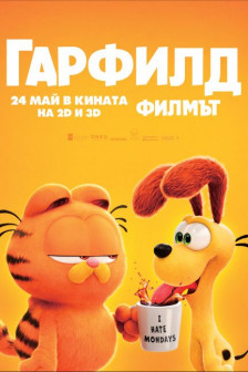 The Garfield Movie