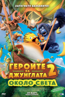 The Jungle Bunch 2: World Tour The Jungle Bunch 2: World Tour