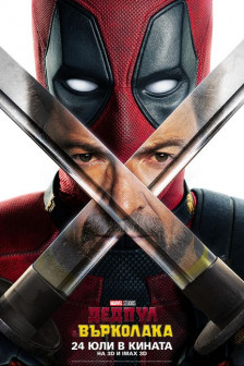 Deadpool & Wolverine Deadpool & Wolverine