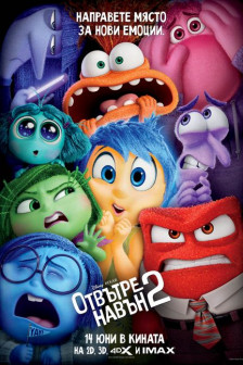 Inside Out 2 Inside Out 2