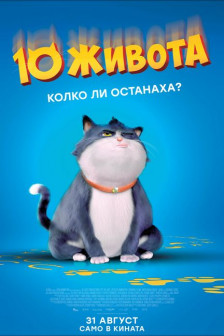 10 Lives 10 Lives