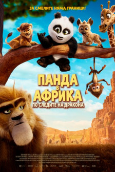 Panda Bear in Africa Panda Bear in Africa