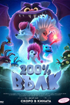 200% Wolf 200% Wolf