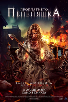 Cinderella's Curse Cinderella's Curse