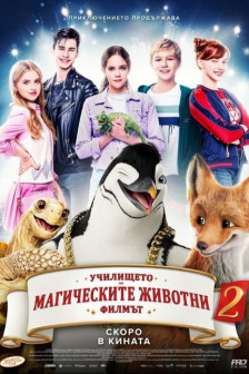 Училището на магическите животни 2 Училището на магическите животни 2