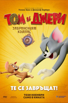 Tom and Jerry: Forbidden Compass