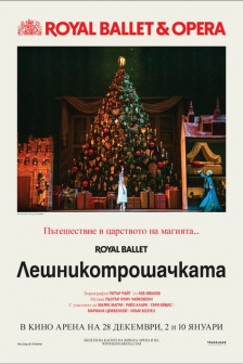 Royal Ballet & Opera: Лешникотрошачката