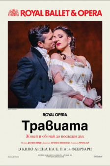 Royal Opera: La Traviata