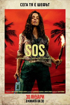 SOS