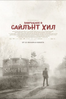 Return to Silent Hill