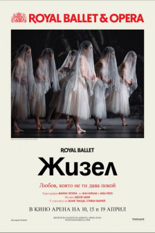 Royal Ballet & Opera: Giselle