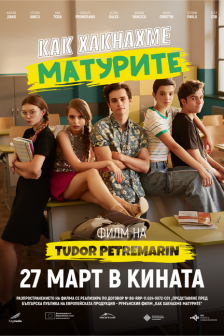 Как хакнахме матурите